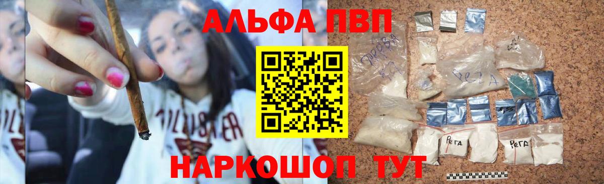 Альфа ПВП мука Камышин
