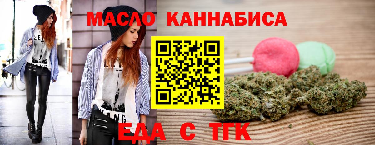 Печенье с ТГК марихуана  Вход с VPN  Камышин 