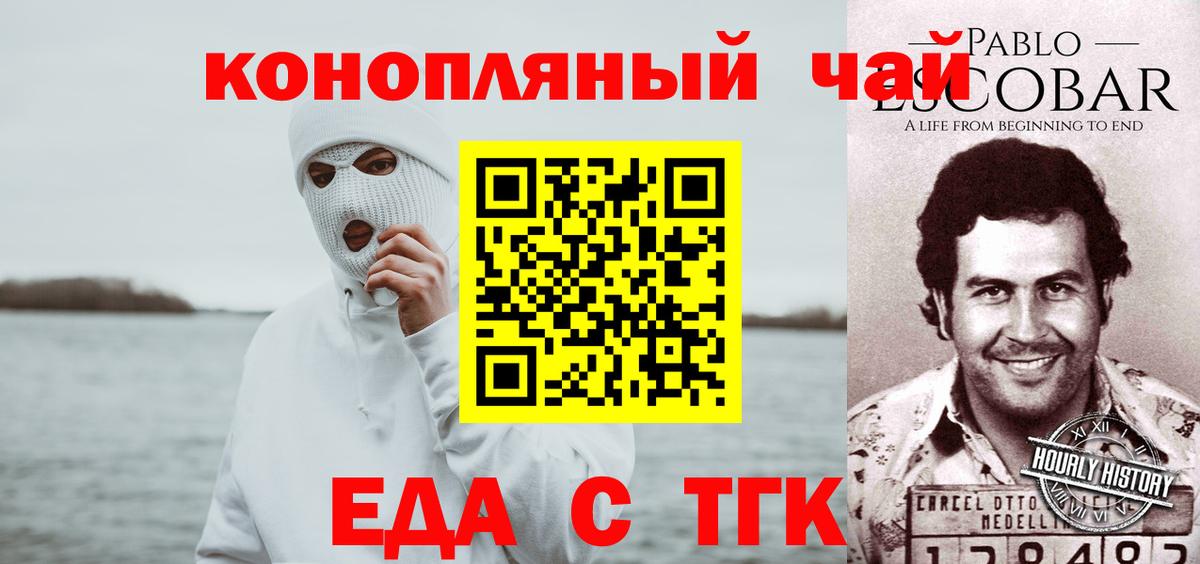 Печенье с ТГК конопля Камышин