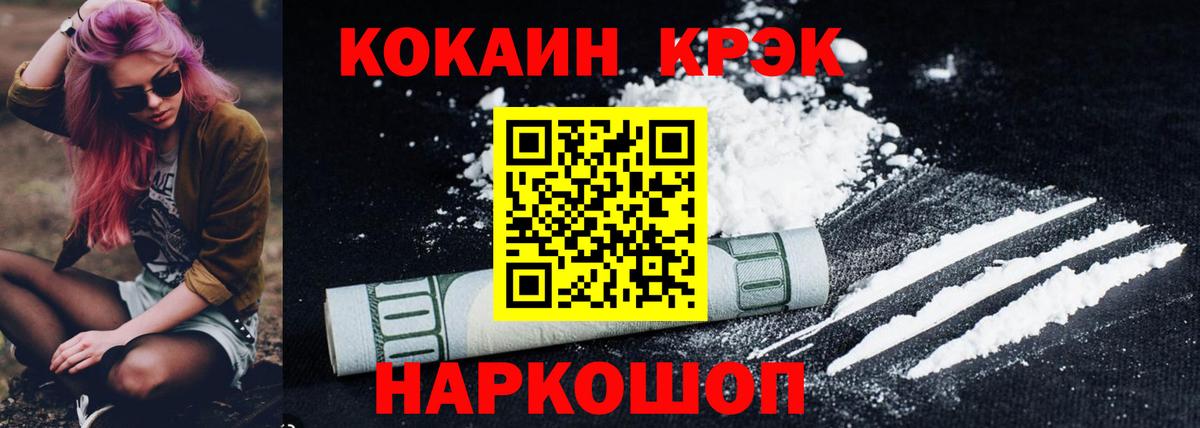 COCAIN 99% Камышин