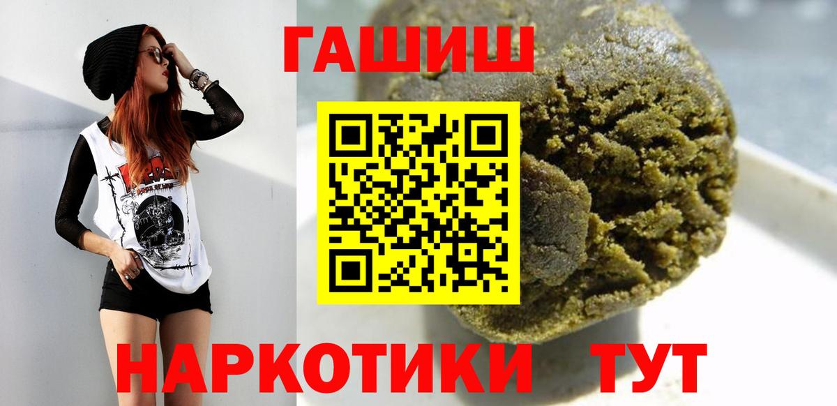 Камышин  ГАШИШ  Гашиш хэш  Вход с VPN  Гашиш ice o lator 