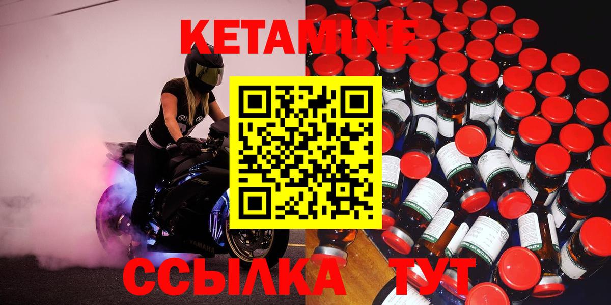 блэк спрут ссылки  Вход с VPN  Камышин  КЕТАМИН ketamine 