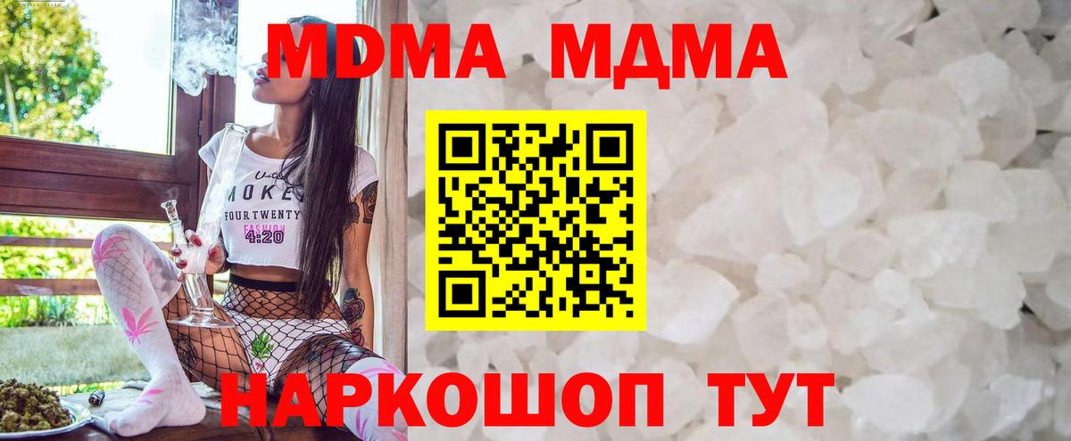 Камышин  МДМА VHQ  Вход с VPN 