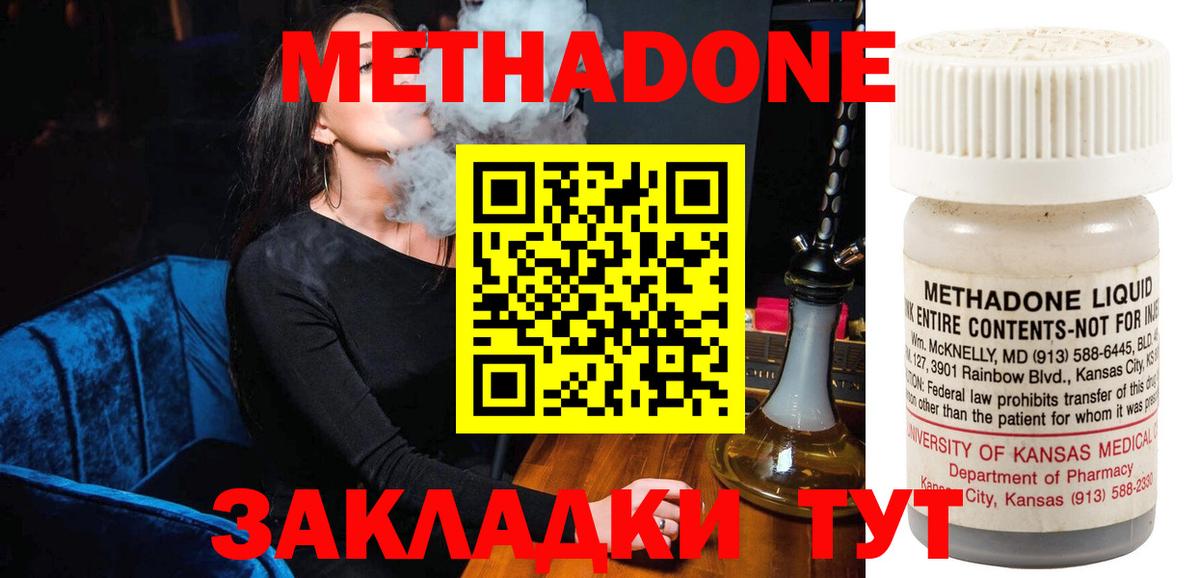 Камышин  Метадон белоснежный  Вход с VPN 