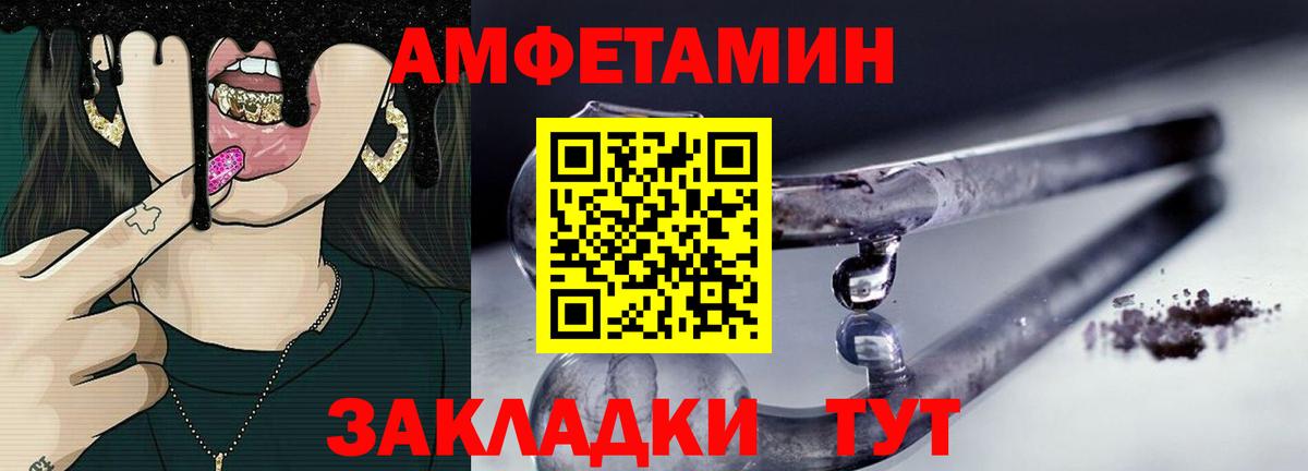Камышин  МЕТАМФЕТАМИН витя  Вход с VPN 