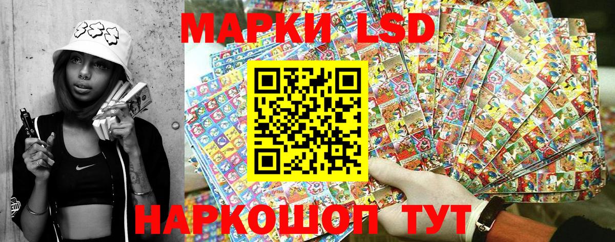 Камышин  Марки NBOMe  Наркотические марки 1,8мг  Вход с VPN  Наркотические марки 1,8мг 