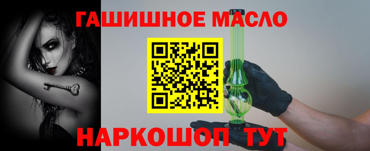 Камышин  Дистиллят ТГК THC oil  Вход с VPN 